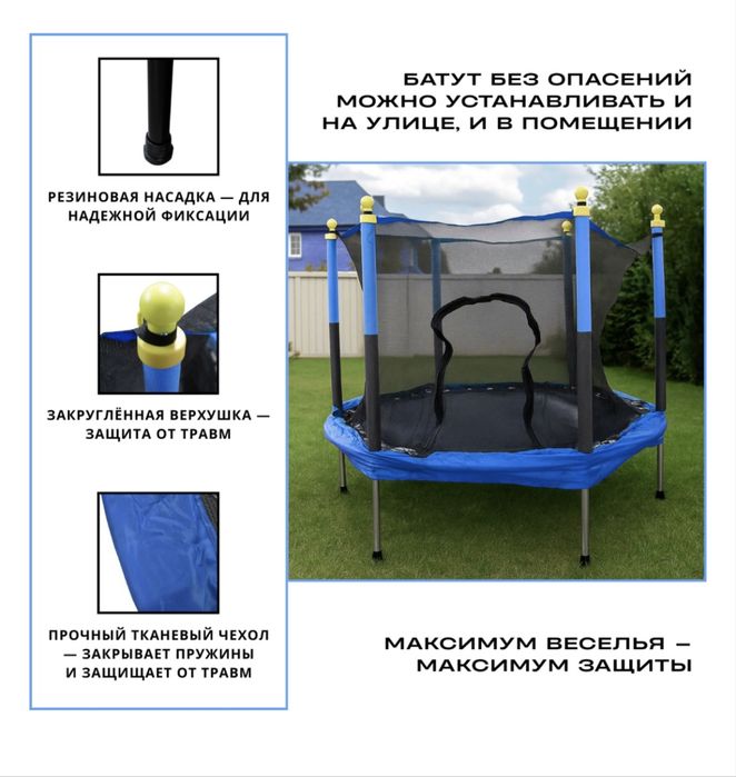 Продам батут .  Состояние хорошее