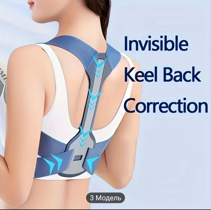Пояс для коррекции осанки