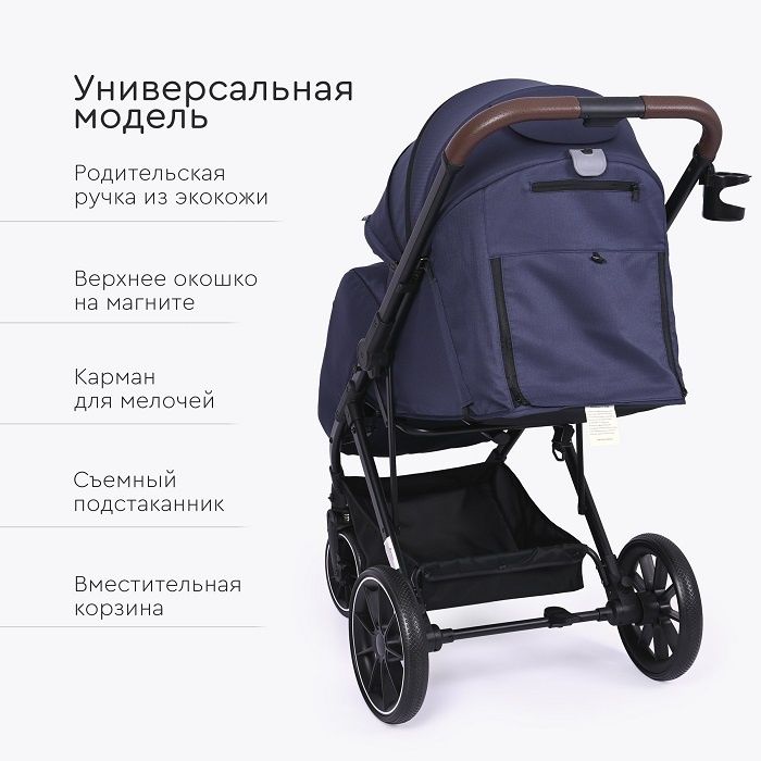 Коляска прогулочная