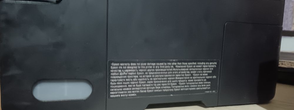 Printer, Skaner sotiladi