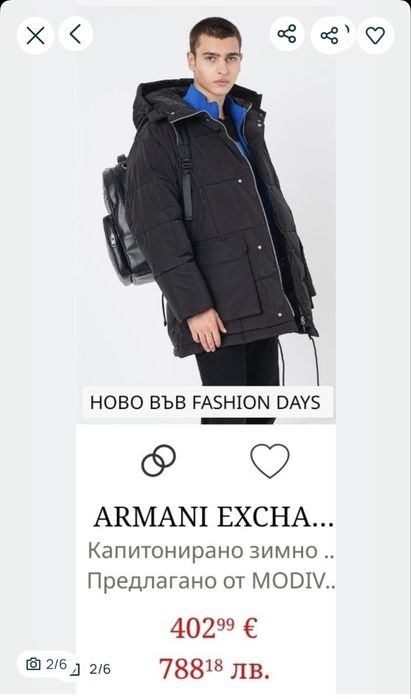 Мъжко яке от Armani Exchange