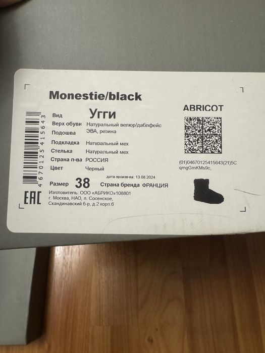 Ugg ботинки автоледи и угги Abricot