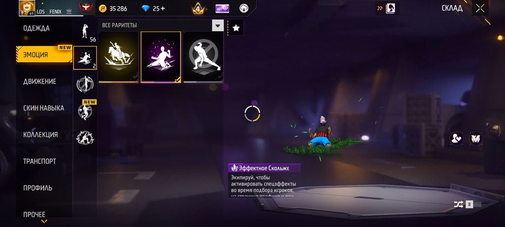 Фри фаер аккаунт