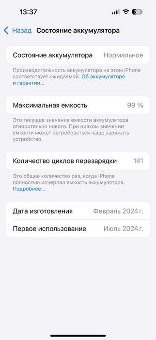 Продам iPhone 15 PRO