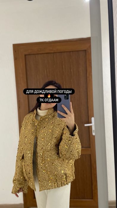 Рагрузка гардероба