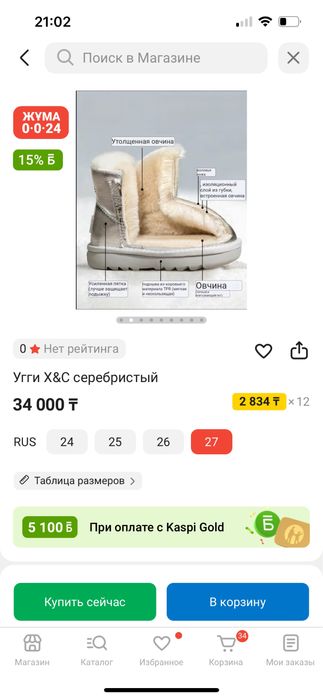 Детские зимние ботинки, сапоги на девочку