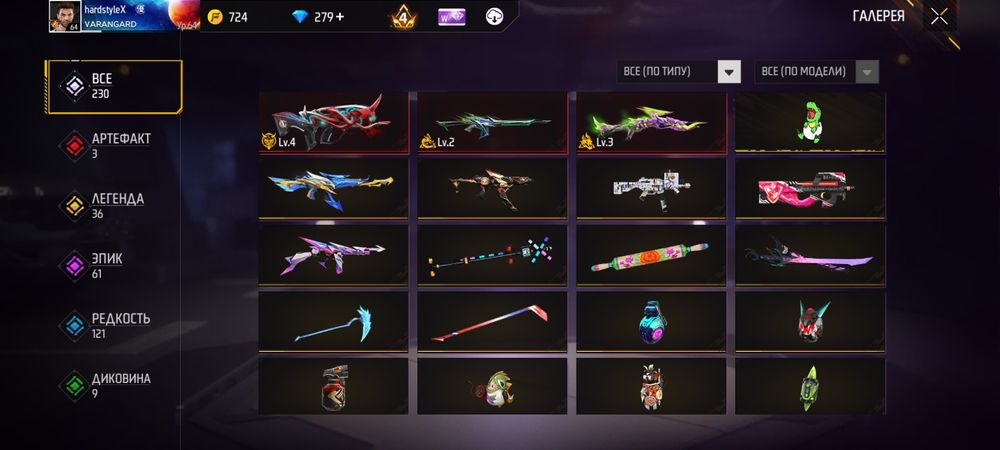 Продаю фф аккаунт или обмен