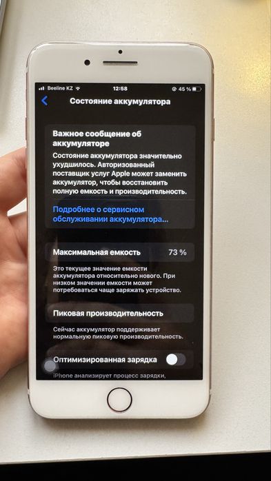 Продам Iphone 7 plus 128 gb в идеальном состояние