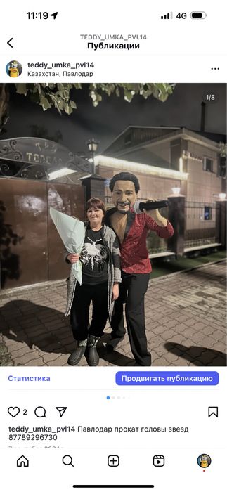 Шуточные куклы Прокат и поздравление