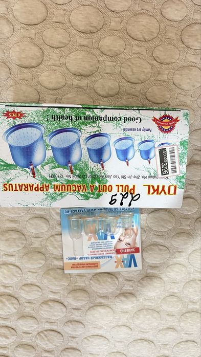 Вакуумные банки