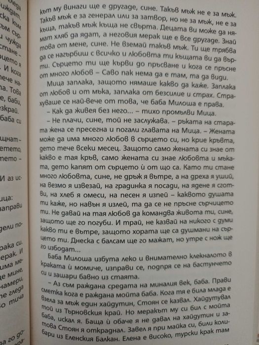 " Кралицата на краставиците", Йорданка Маринова