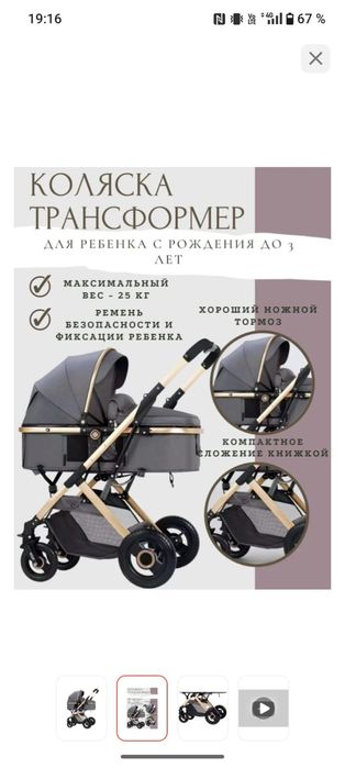 Продам детску коляску