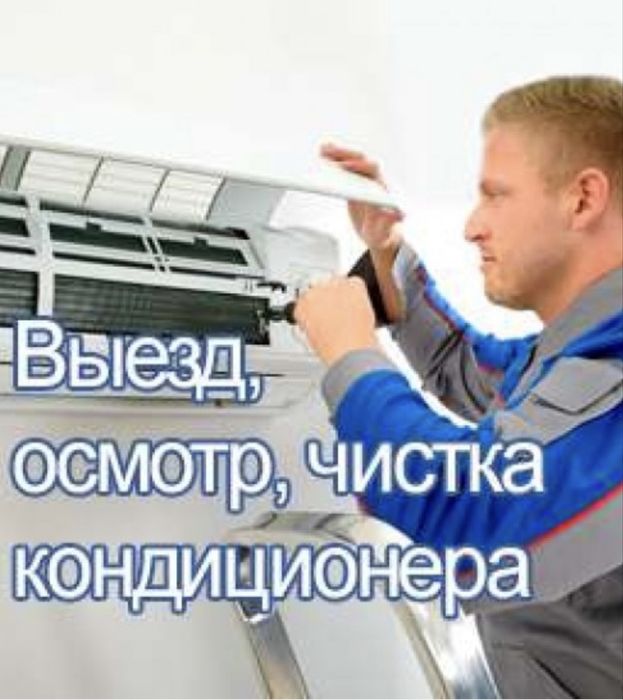 Установка кондиционеров — быстро и профессионально!