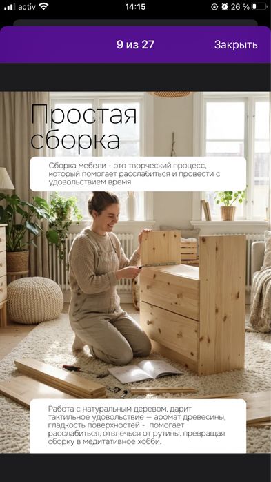 Комод IKEA. Натуральное дерево