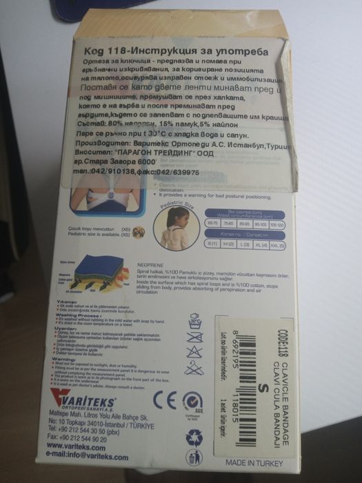 Ортеза за ключица