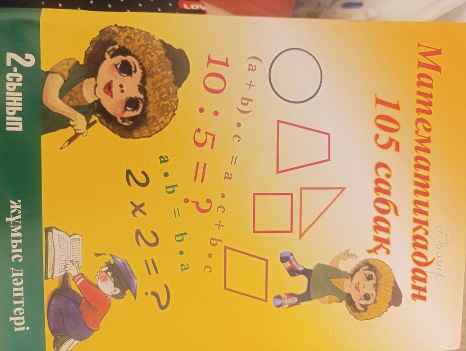 Книги для подготовки к школе