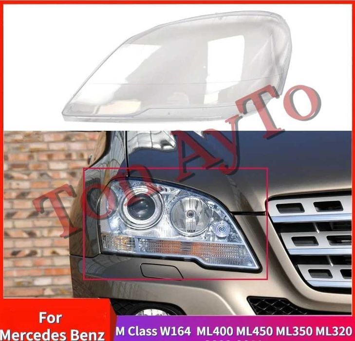 Стъкла Капаци ML W164 LCI 2009 - 2011 Mercedes Стъкла Фарове