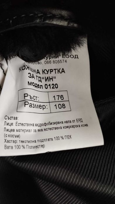 Чисто нови шуби от естествена кожа