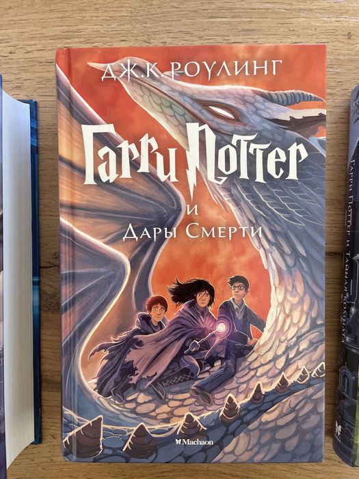 Книги Гарри Поттер