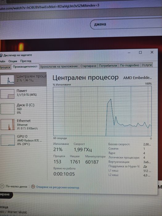 Хубав Компютър HP