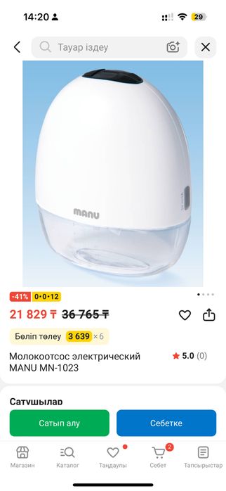 молокоотсос электрический