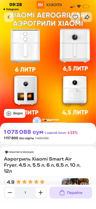 Аэрогриль Xiaomi