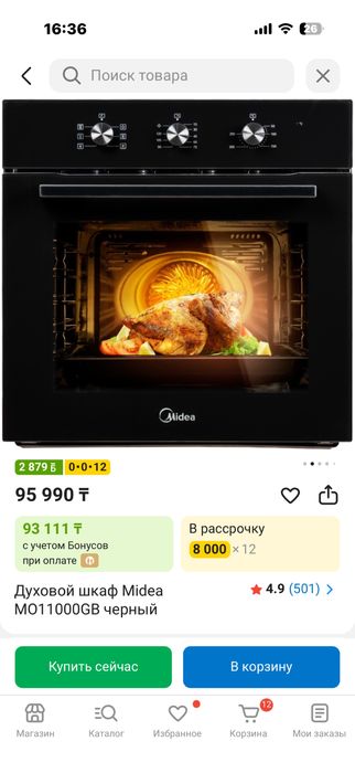 Духовой шкаф Медея