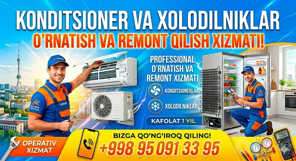 Установка кондиционер