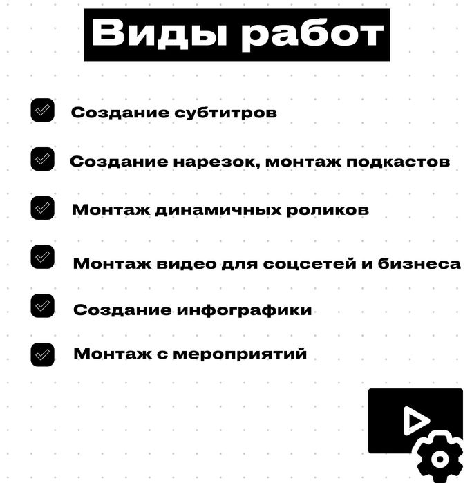 Монтаж видео и Рилсмэйкинг