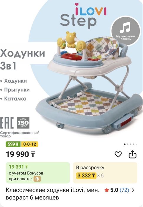 Продам новые ходунки