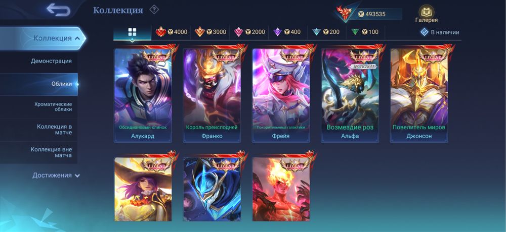 Аккаунт Mobile legends.