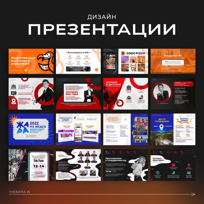 Графический дизайнер