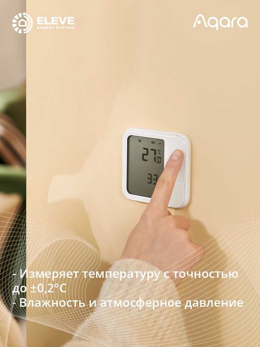 Умный датчик климата Aqara W100 | TH-S04D