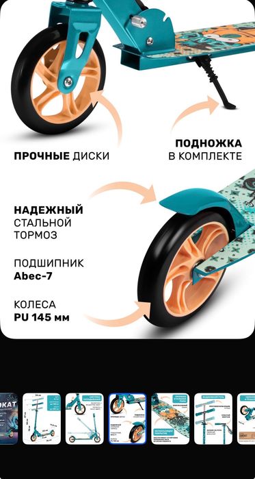 Самокаты детские/подростковые