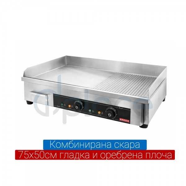 Скара Скари Плоча Електрическа Професионална 3 модела