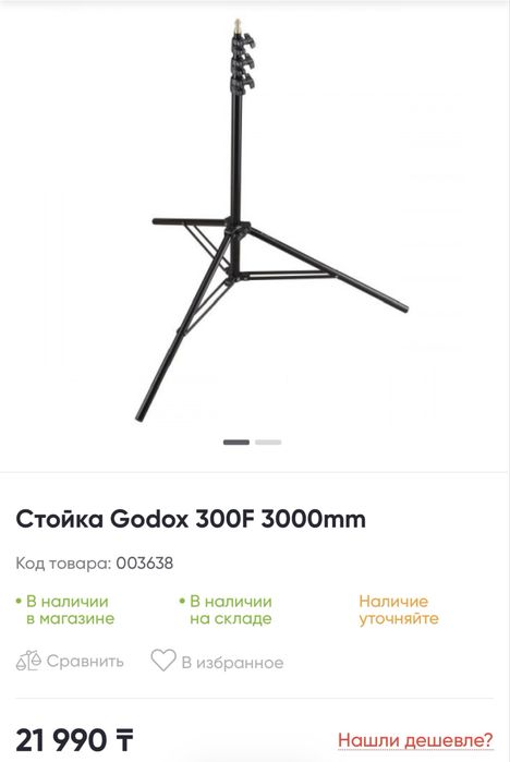 Софтбокс Godox QR-P90