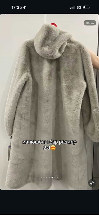 Эко шуба женский