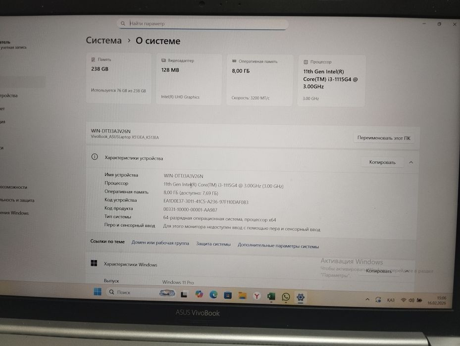 Продам ноутбук ASUS VivoBook