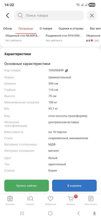 Стол трансформер обеденный, 5 стульями