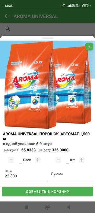 Assalomu alaykum Ishlab chiqaruvchi DAN Optom Yuvish vositalari hamda