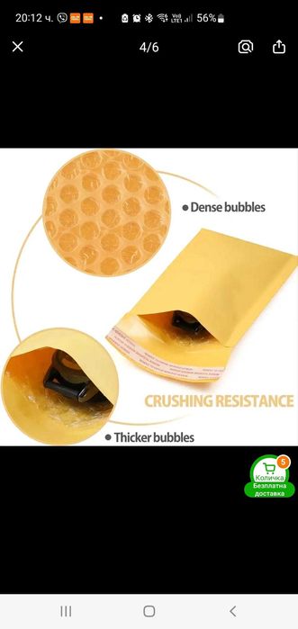 Пликове с мехурчета 100 бр, размер 9 см х 14 см