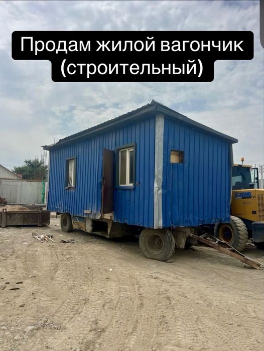 Продам жилой вагончик