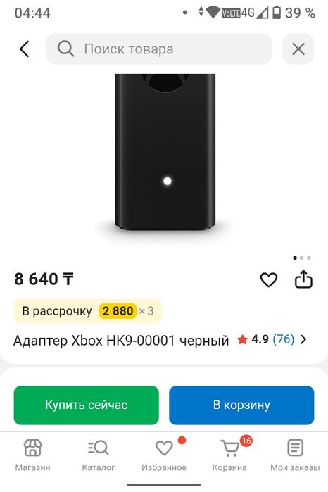 Оригинал Xbox Wireless Adapter для ПК. Срочно!