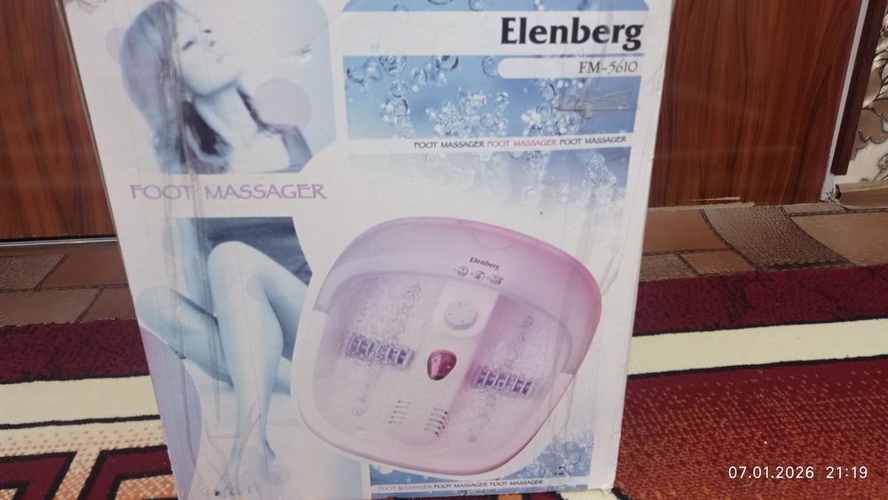 Гидромассаж для ног