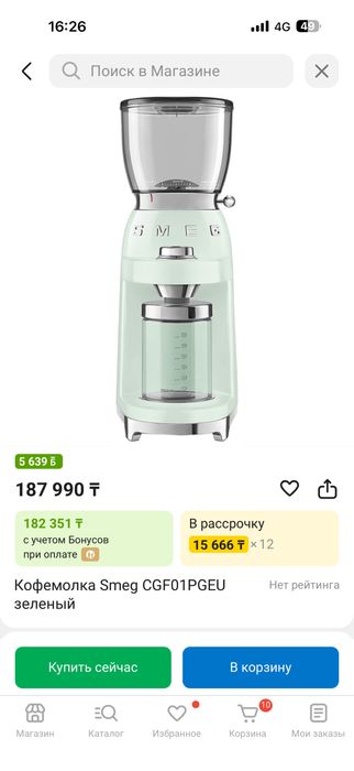 Продам набор SMEG