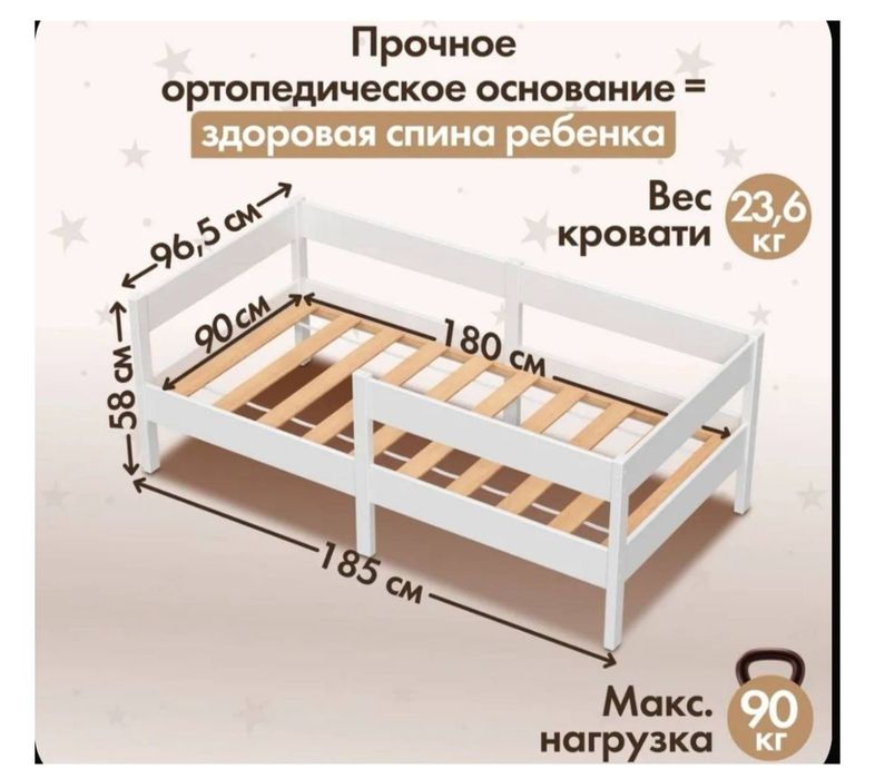 Детская кровать.