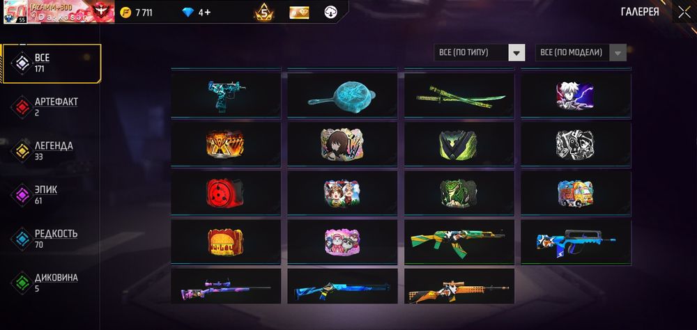 Продам фф акаунт