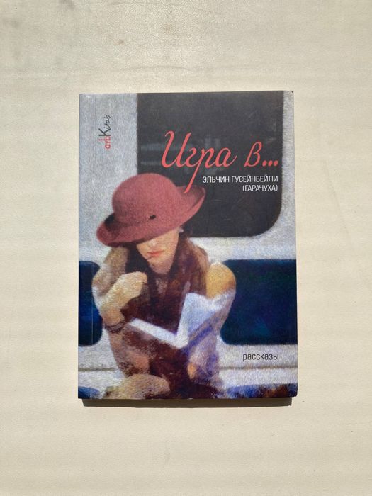 Продам популярные книги
