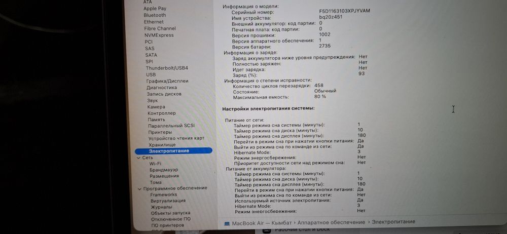 Продам Macbook Air 2020