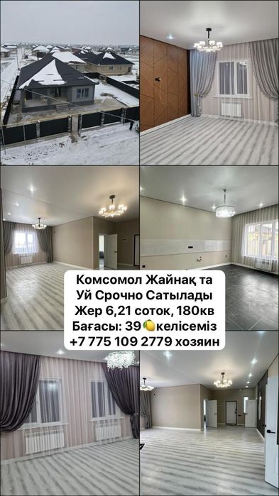 Продам дом Илиский район